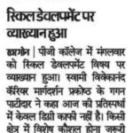 News (6)